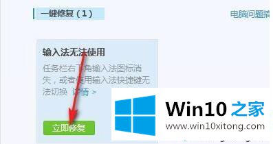 win10输入法打不出汉字的具体处理措施