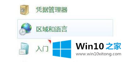 win10输入法打不出汉字的具体处理措施