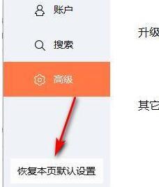 win10输入法打不出汉字的具体处理措施