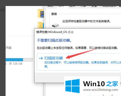 win10复制文件提示0x80070570文件或目录损坏且无法读取的途径