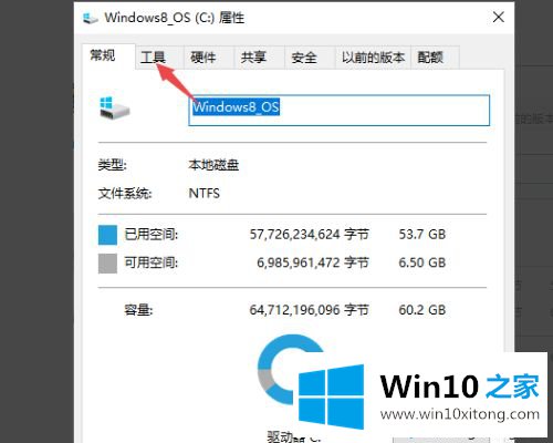 win10复制文件提示0x80070570文件或目录损坏且无法读取的途径