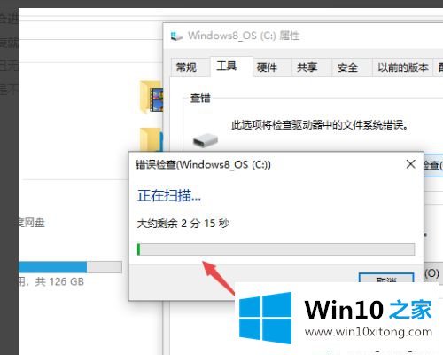 win10复制文件提示0x80070570文件或目录损坏且无法读取的途径