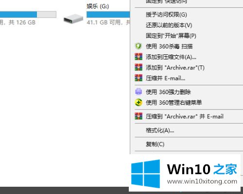 win10复制文件提示0x80070570文件或目录损坏且无法读取的途径