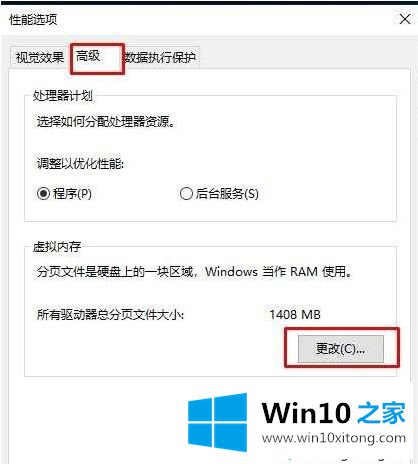 win10电脑开机内存占用高达80%以上的完全操作要领