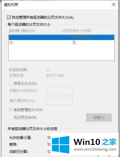 win10电脑开机内存占用高达80%以上的完全操作要领