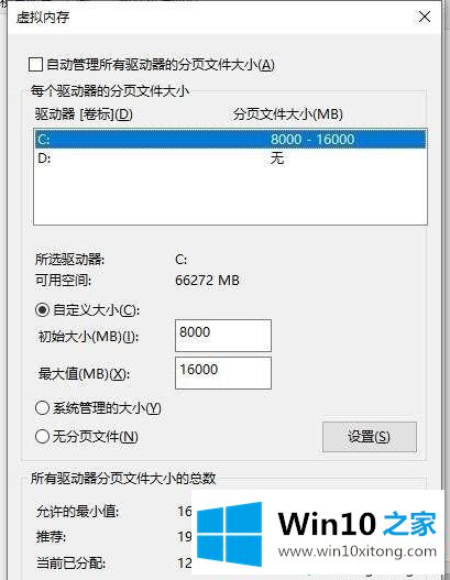 win10电脑开机内存占用高达80%以上的完全操作要领