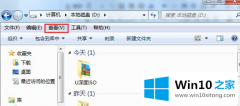 大神分析win7文件夹排序没有按修改时间排序的解决手段