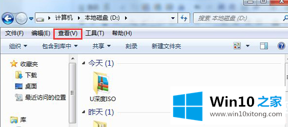 win7文件夹排序没有按修改时间排序的解决手段