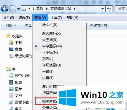 win7文件夹排序没有按修改时间排序的解决手段