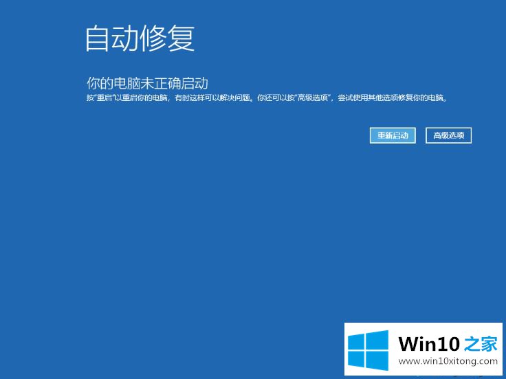 win10系统开机提醒sihost警告的修复对策