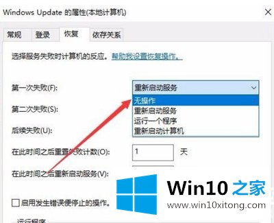 Win10系统怎么关闭自动更新的具体操作方式