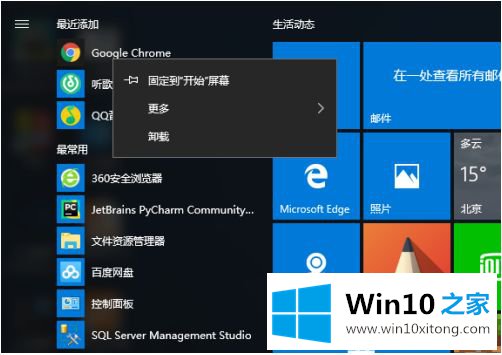 win10电脑如何找到安装的修复伎俩