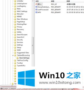 win10如何关闭EDGE标签页预览功能的详尽处理措施