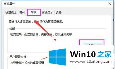 Win10系统很卡的具体处理办法