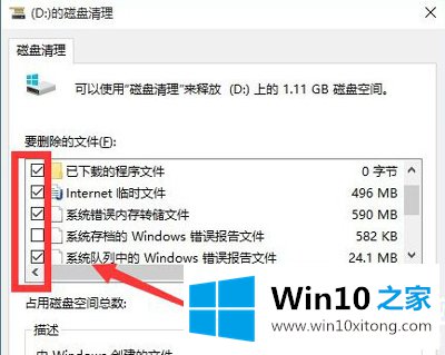 Win10系统很卡的具体处理办法