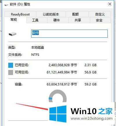 Win10系统很卡的具体处理办法