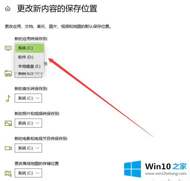 win10应用商店下载路径的完全解决办法