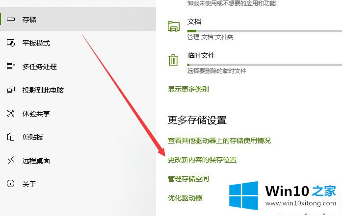 win10应用商店下载路径的完全解决办法