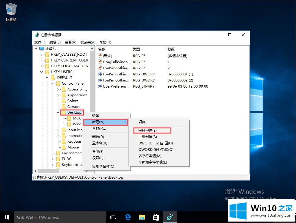 Win10系统关机被阻止的详尽解决举措