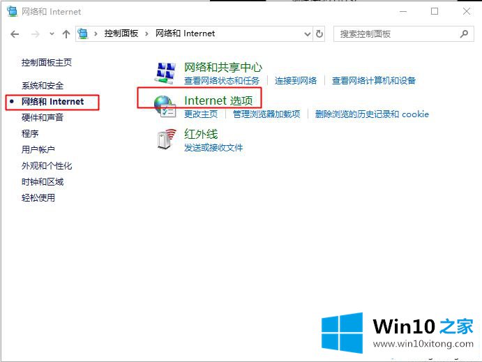 win10tls安全设置在哪里的修复要领