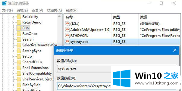 Win10系统无法开启音量调节图标图解的详尽处理法子