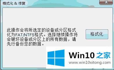 Win10无法格式化磁盘提示Windows无法格式化F的解决手法