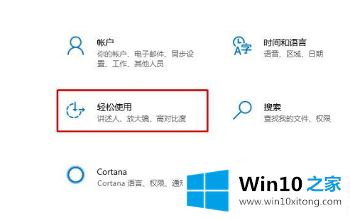 Win10系统怎么给输入光标加粗图解的具体解决方式