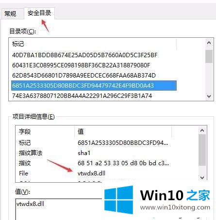 win10系统怎么生成catfile的解决要领