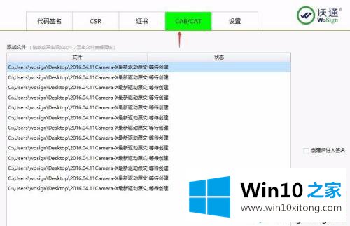 win10系统怎么生成catfile的解决要领