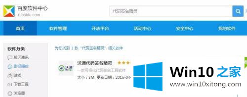 win10系统怎么生成catfile的解决要领