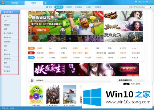 win10如何使用快玩盒子下载游戏的方法步骤