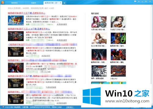 win10如何使用快玩盒子下载游戏的方法步骤