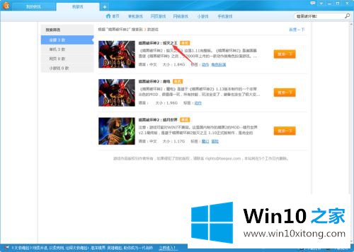 win10如何使用快玩盒子下载游戏的方法步骤