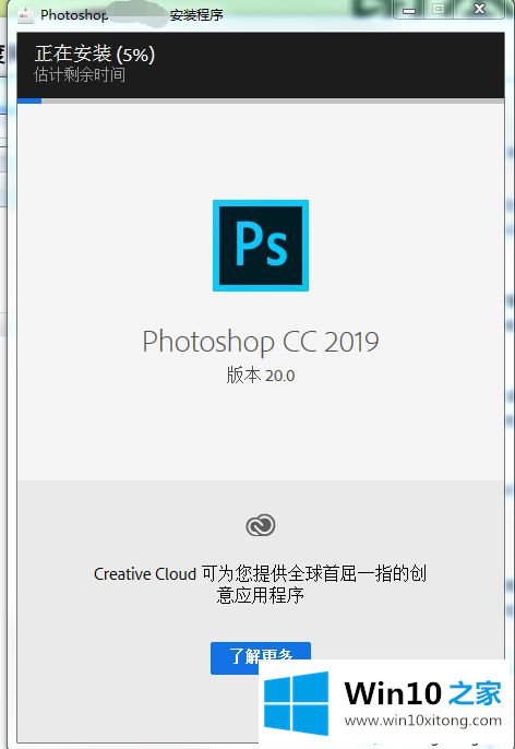 win10系统怎么下载ps破解版的完全处理要领