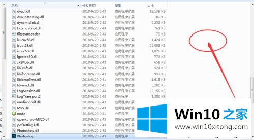 win10系统怎么下载ps破解版的完全处理要领