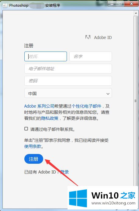 win10系统怎么下载ps破解版的完全处理要领