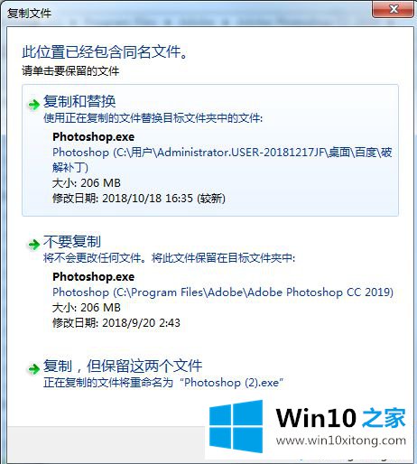 win10系统怎么下载ps破解版的完全处理要领