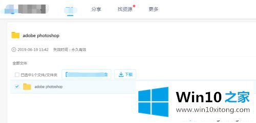 win10系统怎么下载ps破解版的完全处理要领