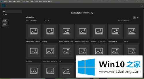 win10系统怎么下载ps破解版的完全处理要领