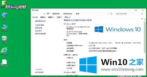 win10计算机全名的详细解决步骤