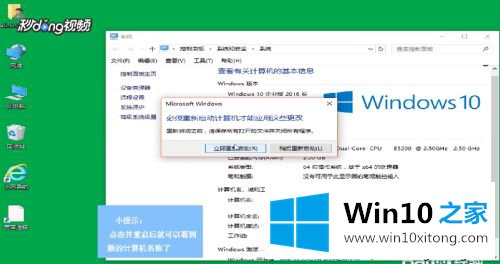 win10计算机全名的详细解决步骤