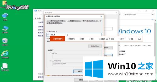 win10计算机全名的详细解决步骤