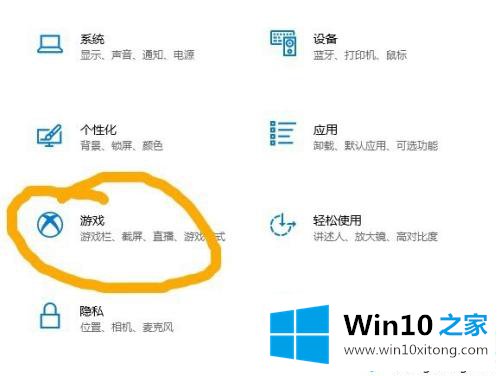 win10的方式方法