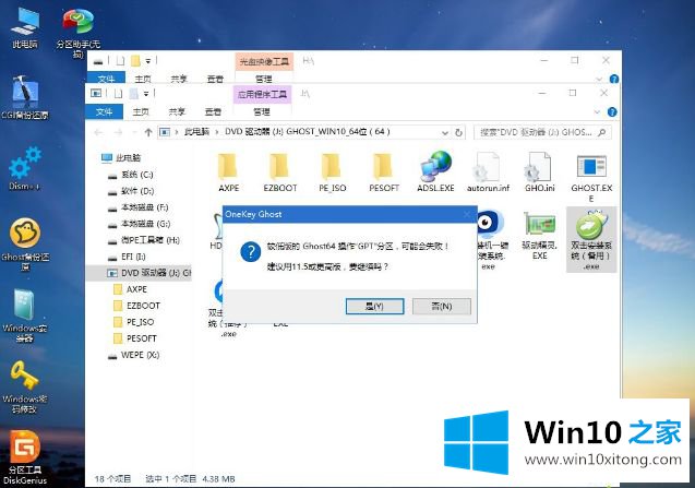 win10安装版怎么安装的处理门径