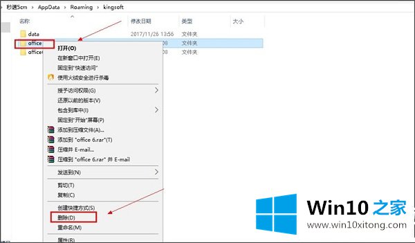 Win10打开WPS出现Null加载失败的详尽处理要领