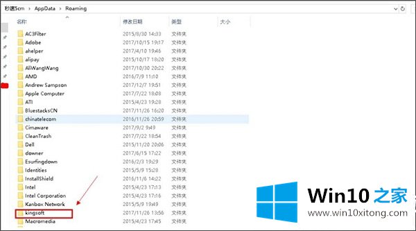 Win10打开WPS出现Null加载失败的详尽处理要领