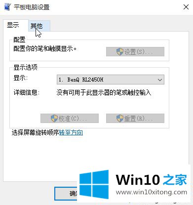 win10鼠标右键菜单在左边显示的修复要领