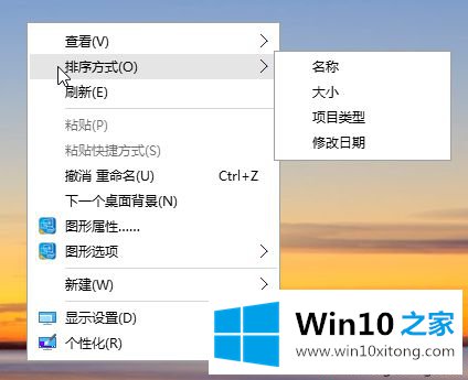 win10鼠标右键菜单在左边显示的修复要领