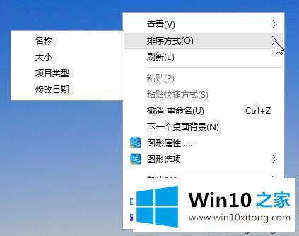 win10鼠标右键菜单在左边显示的修复要领