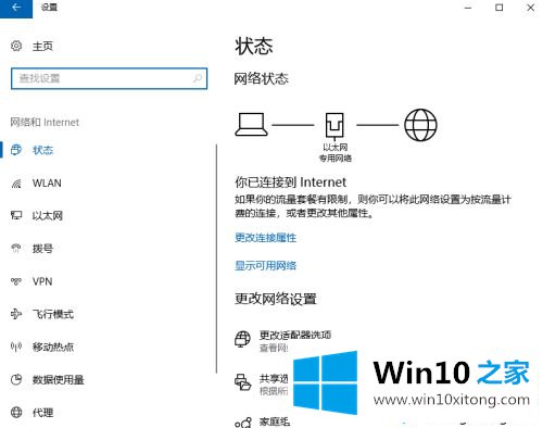 win10系统连接wifi的操作步骤